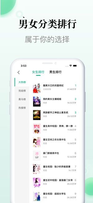 小众追书截图(3)