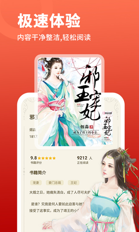 万能阅读器截图(2)