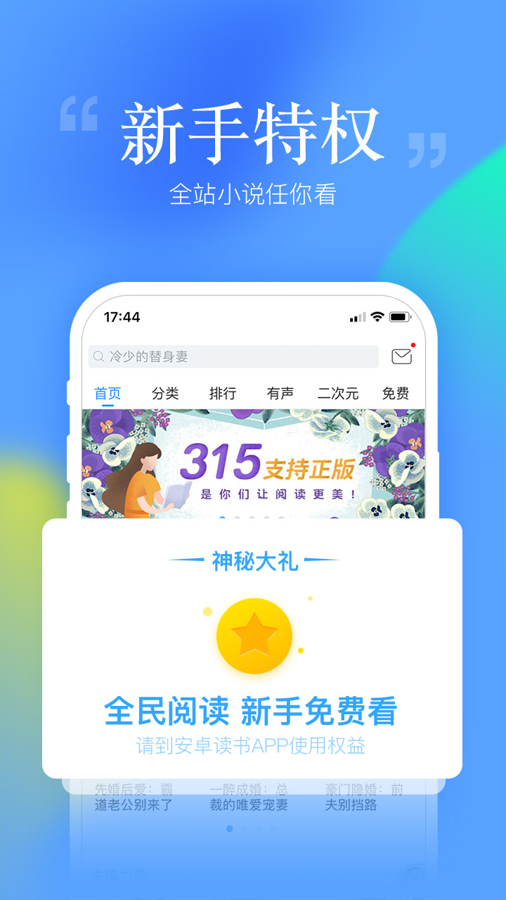 安卓读书截图(4)