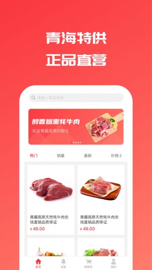 西部优选截图(2)