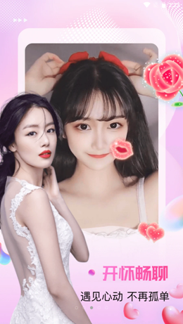 心言直播截图(1)