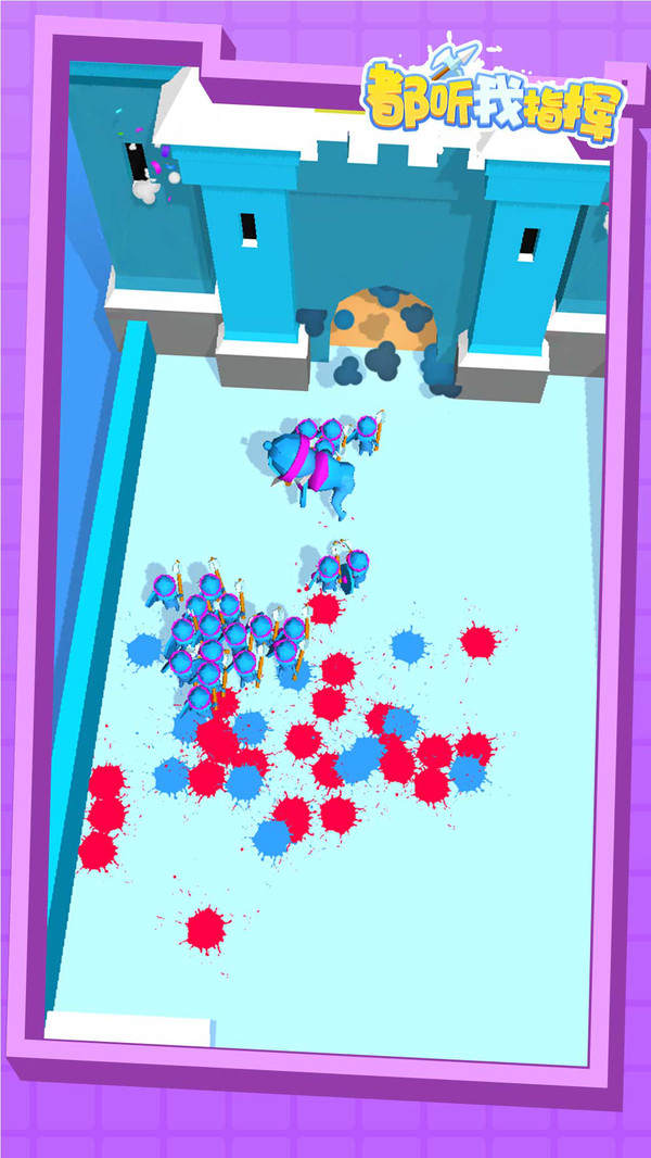 都听我指挥截图(4)