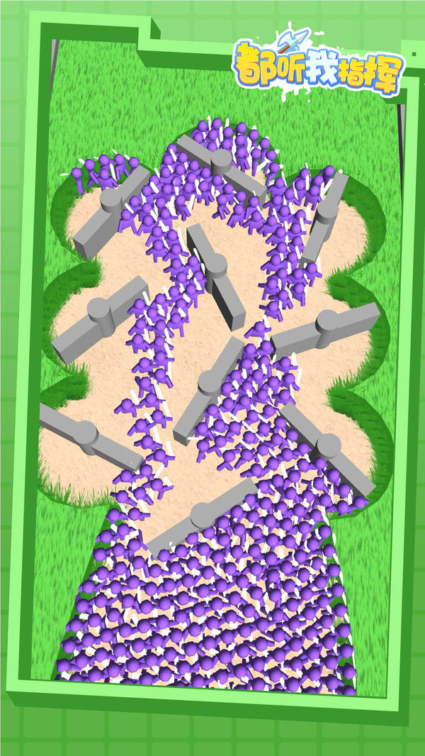 都听我指挥截图(1)