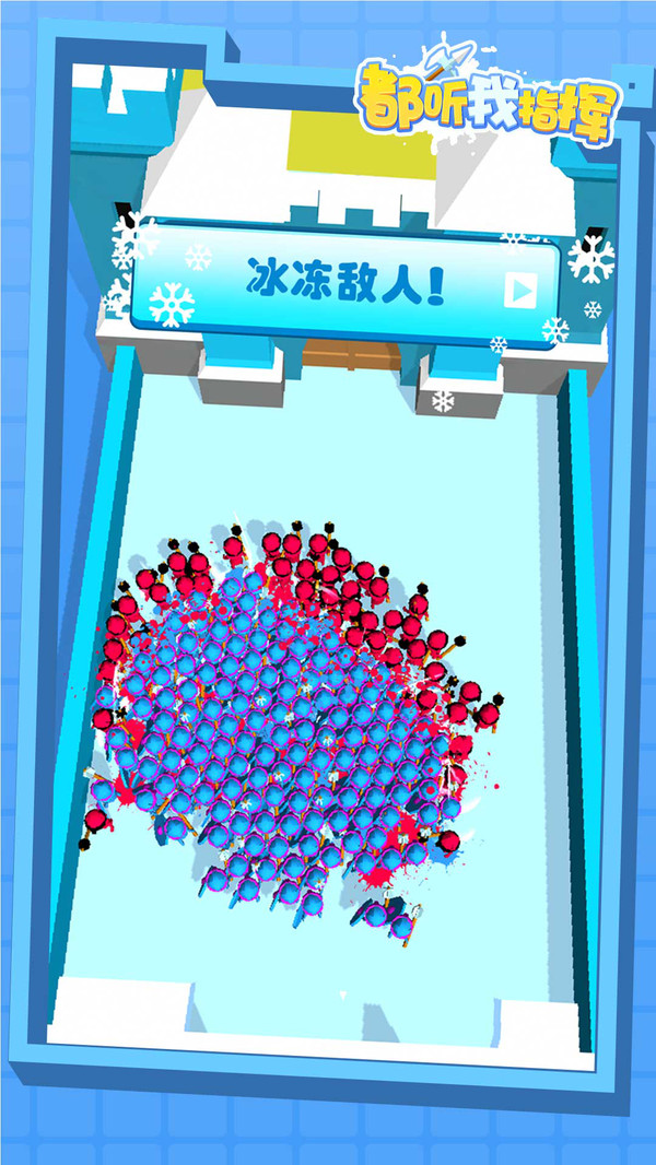 都听我指挥截图(2)