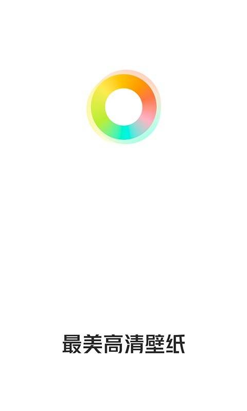 最美高清壁纸截图(1)