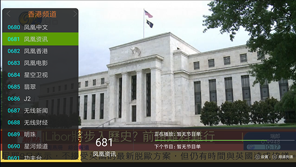 超级果视截图(2)