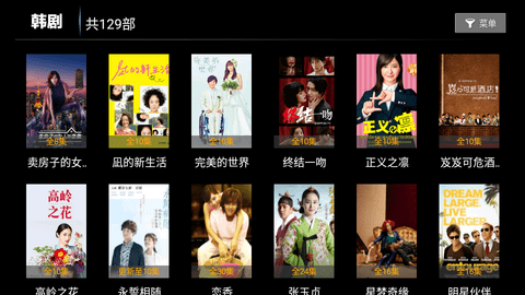 飞天影视截图(3)