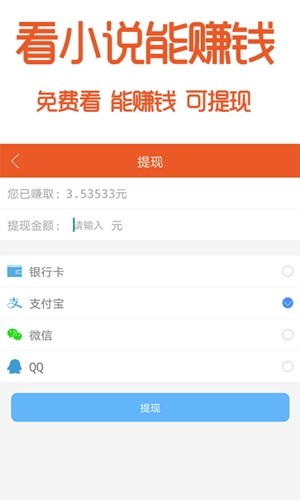 阅赚免费小说截图(1)