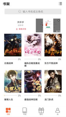 微云免费小说截图(2)