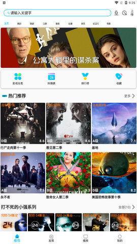 美剧巴士截图(1)