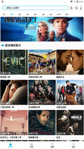 美剧巴士截图(3)