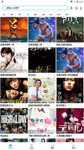 美剧巴士截图(4)