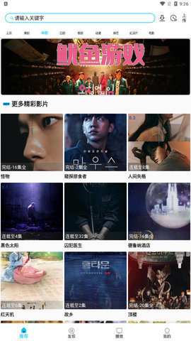 美剧巴士截图(2)