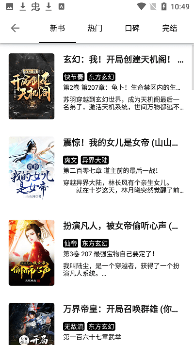 黑柚小说截图(4)