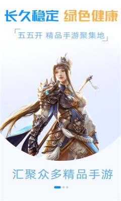 55k手游截图(4)
