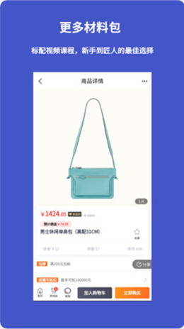 皮圈商城截图(4)