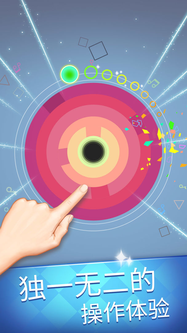 节奏黑洞挑战截图(1)