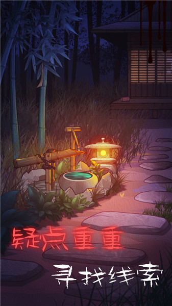 校怨诡社截图(4)