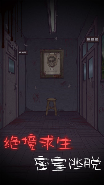 校怨诡社截图(1)