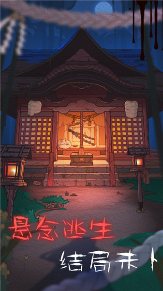 校怨诡社截图(3)