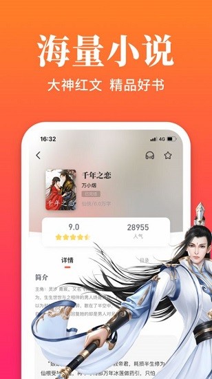 六情小说截图(3)