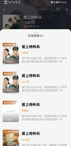 青瓜影视截图(3)