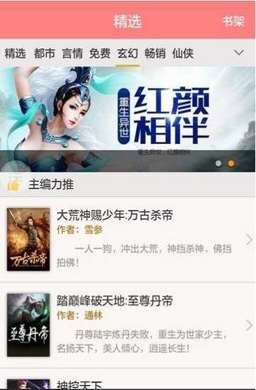 芝士小说截图(4)