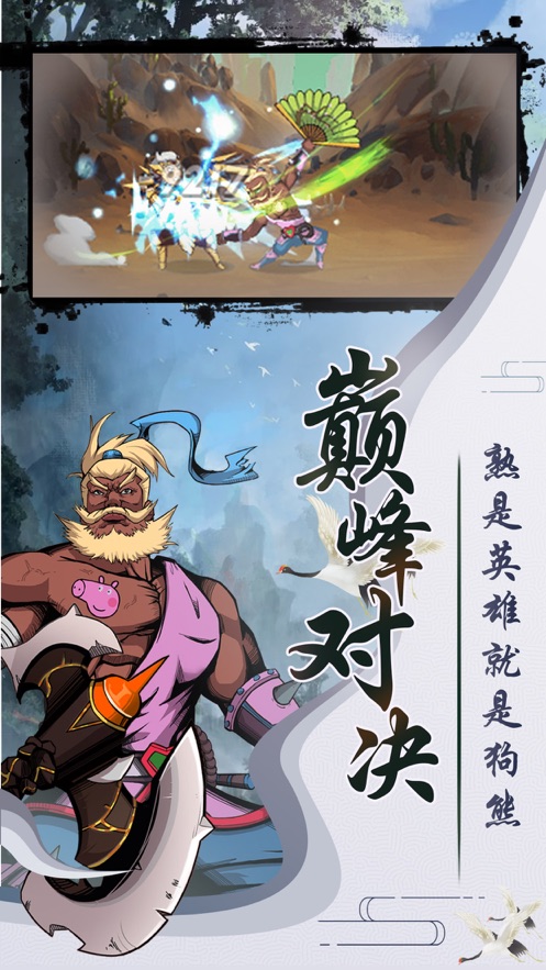 大侠请饶命截图(4)