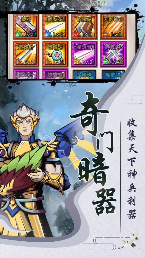 大侠请饶命截图(5)