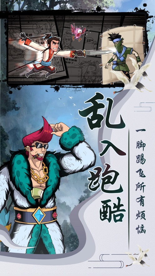 大侠请饶命截图(3)