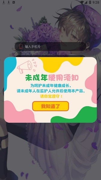 西米漫画截图(3)