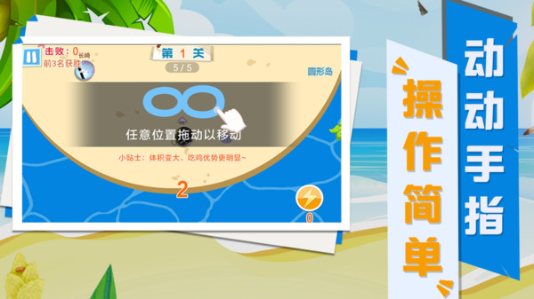 碰碰球大乱斗截图(3)