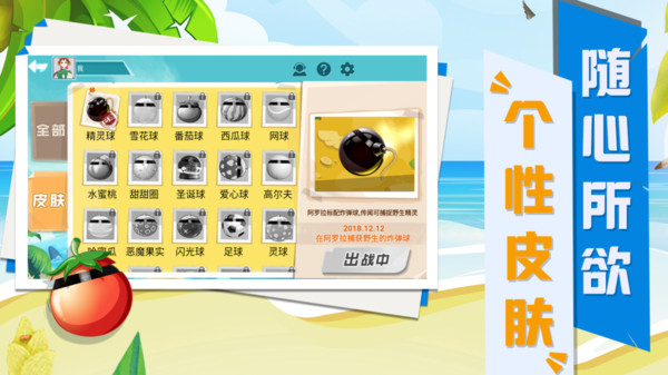 碰碰球大乱斗截图(2)