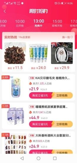 吉象优选截图(4)