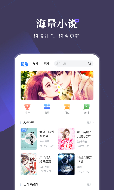 小说会截图(2)