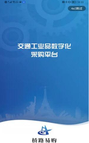 桥路易购截图(3)