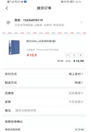 桥路易购截图(4)