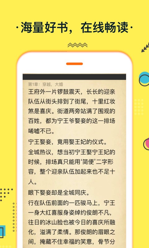 小说宝截图(4)