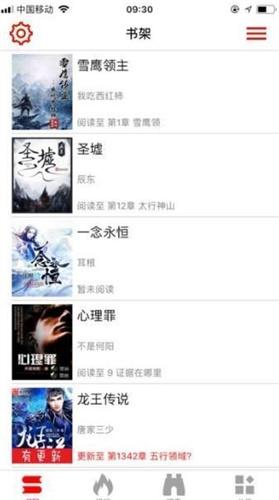 暴走看书截图(3)