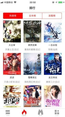 暴走看书截图(4)