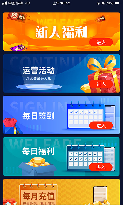 红果电竞截图(3)