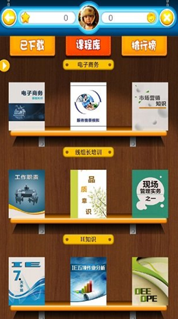 富学宝典截图(1)