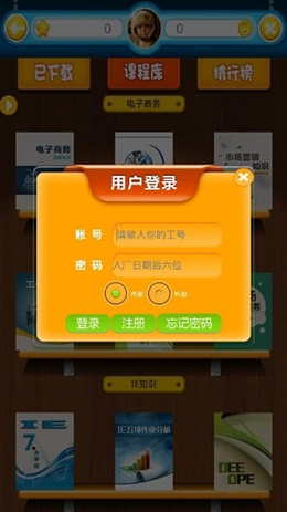 富学宝典截图(4)