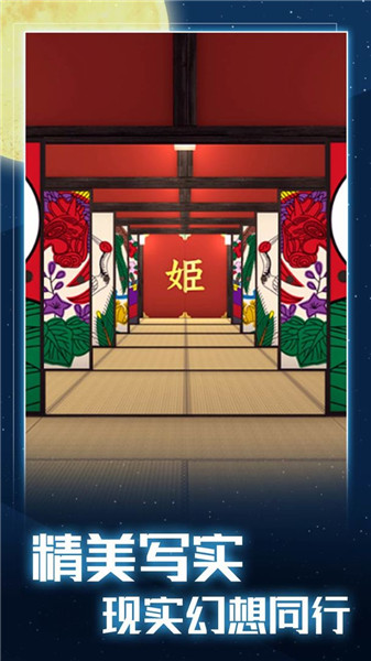 月夜逃跑计划截图(4)