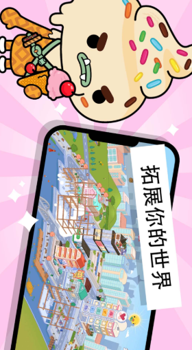 托卡城市世界截图(4)