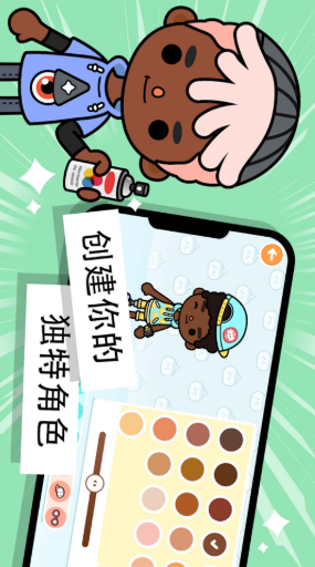 托卡城市世界截图(2)