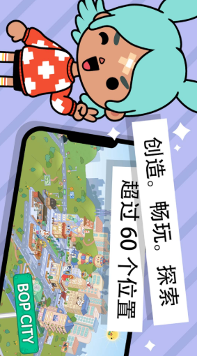 托卡城市世界截图(3)