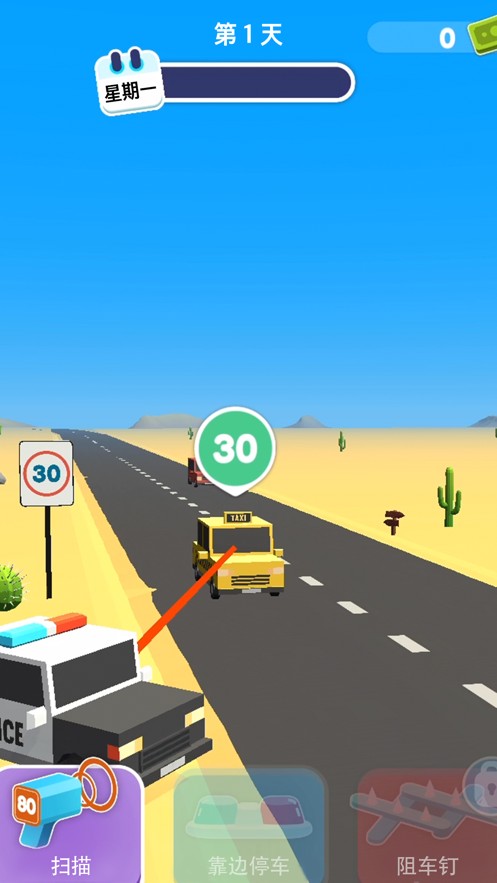 超速就逮你截图(4)