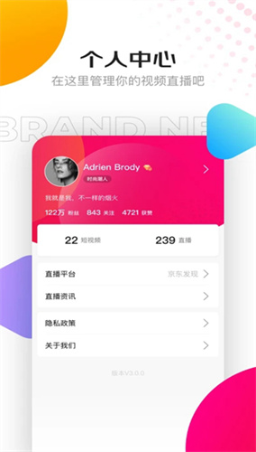 京东视频截图(2)