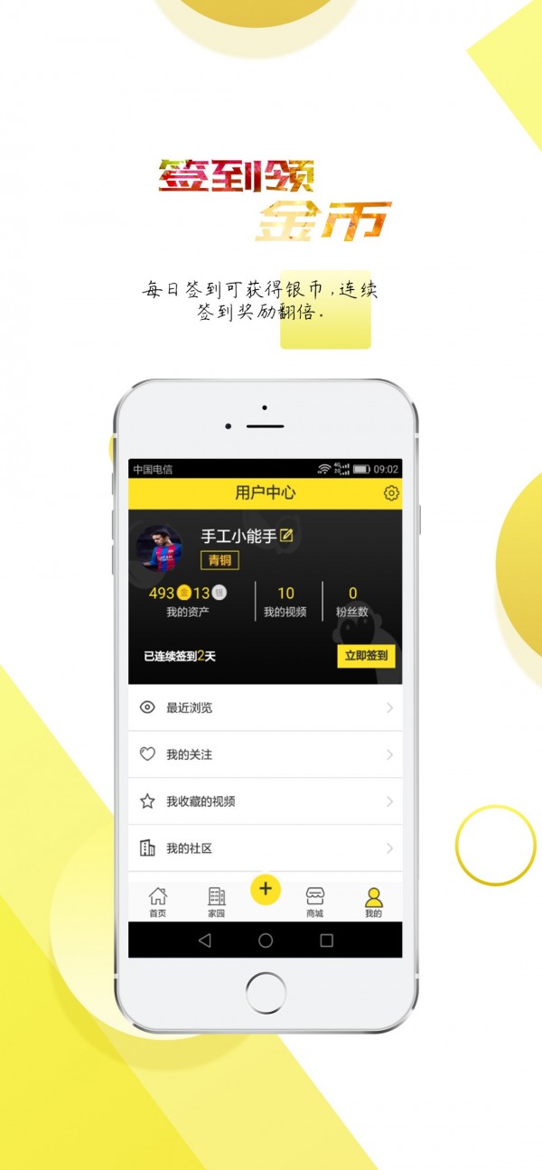 小蓝视频截图(4)